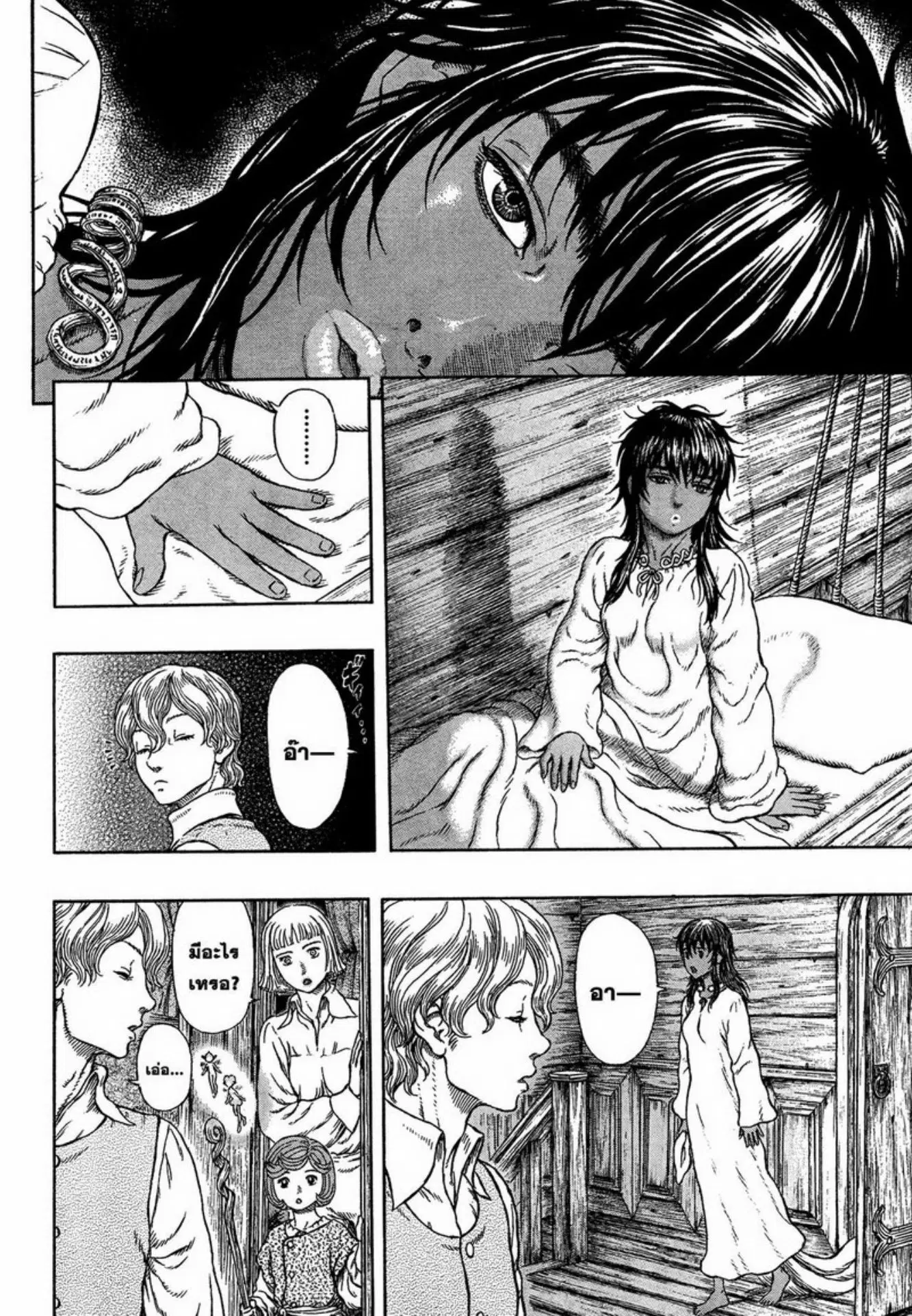 Berserk ตอนที่ 331 หน้า 6