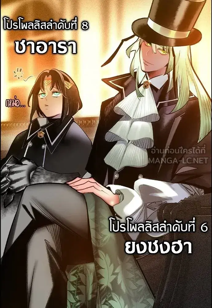 Jungle Juice ตอนที่ 140 หน้า 54