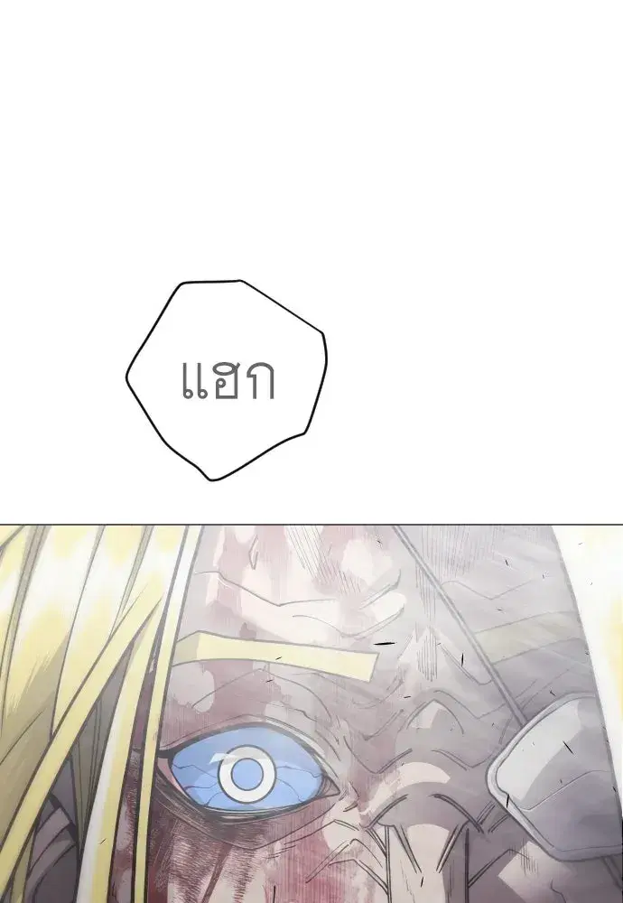 Superhuman Era ตอนที่ 212 หน้า 206