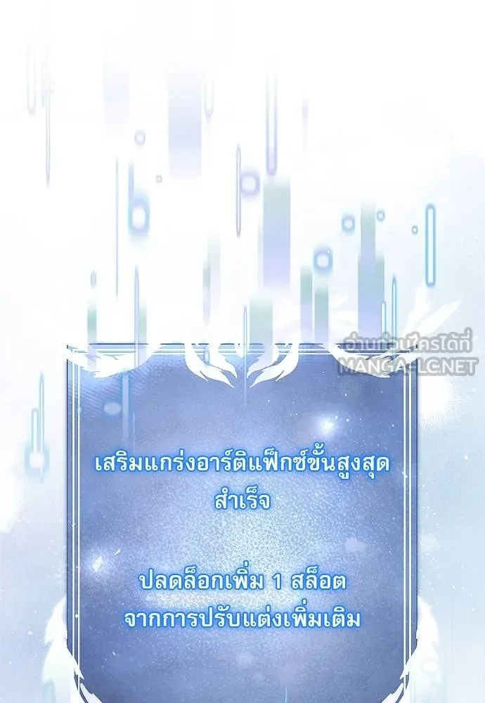 Terminally-Ill Genius Dark Knight อัศวินดำล่าท้าเวลา ตอนที่ 112 หน้า 21