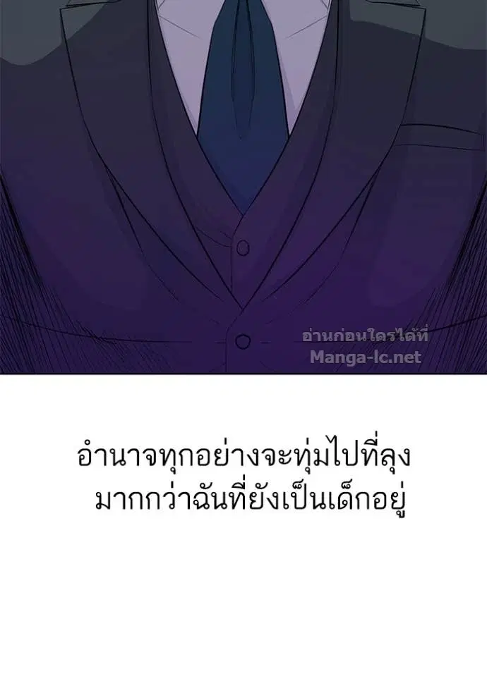 Reborn Rich ตอนที่ 26 หน้า 94