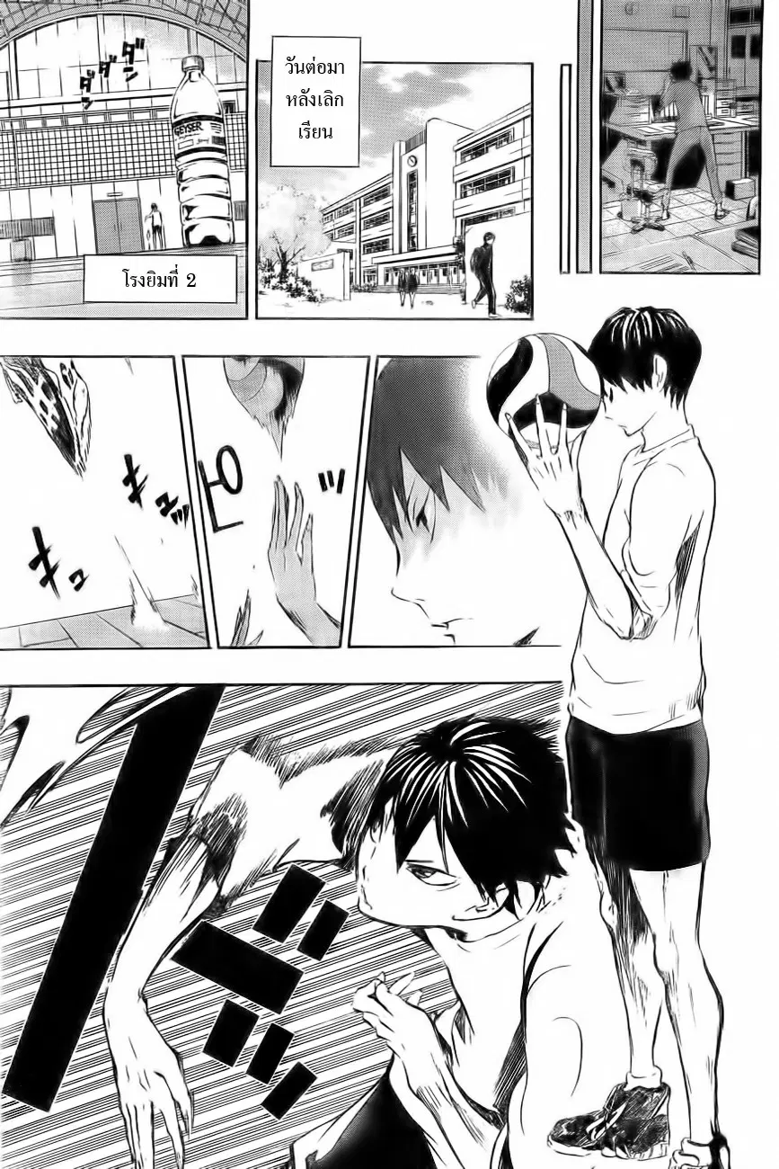 Haikyuu!! ตอนที่ 16 หน้า 17
