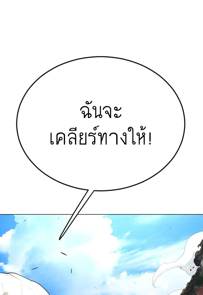 Superhuman Era ตอนที่ 165 หน้า 76