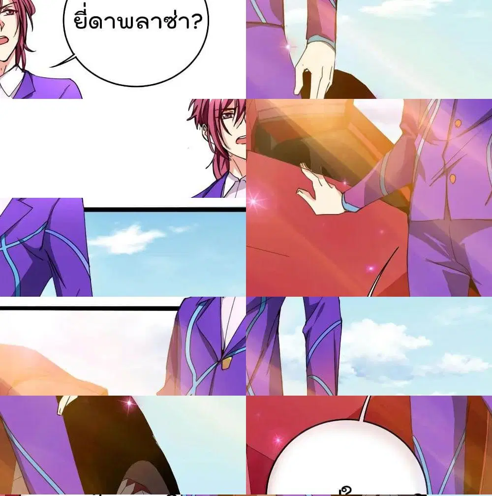I am The Richest in The World ตอนที่ 113 หน้า 13