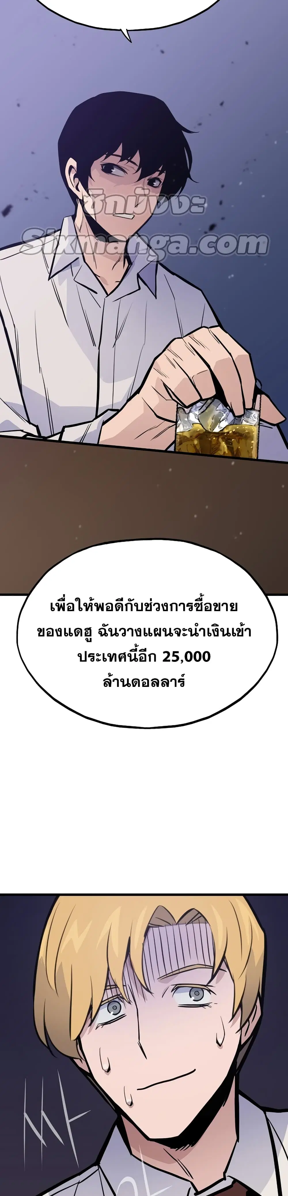 Past Life Returner ตอนที่ 16 หน้า 44