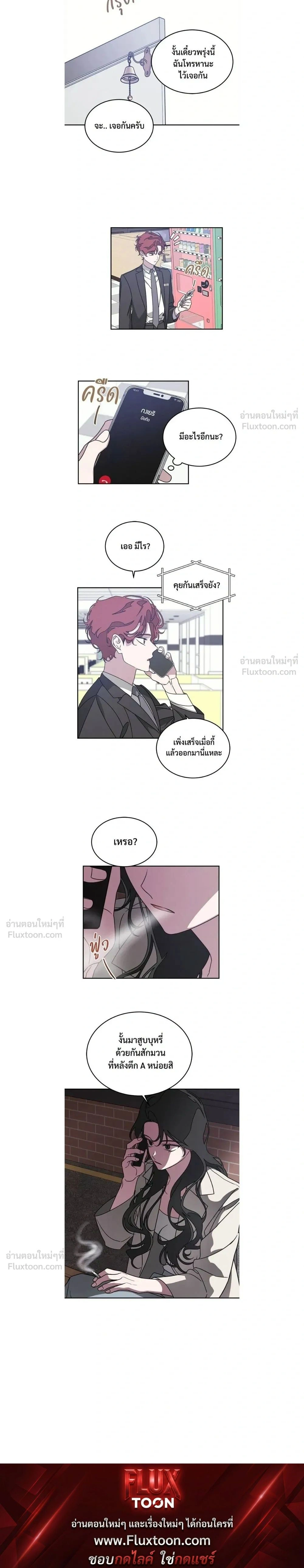 Let’s Go to My House! – มาบ้านพี่เถอะน้อง ตอนที่ 4 หน้า 9