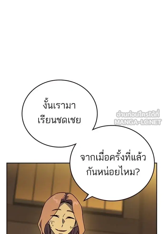 Study Group ตอนที่ 273 หน้า 96