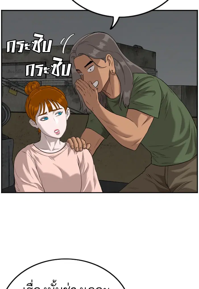 Bad Guy ตอนที่ 104 หน้า 68