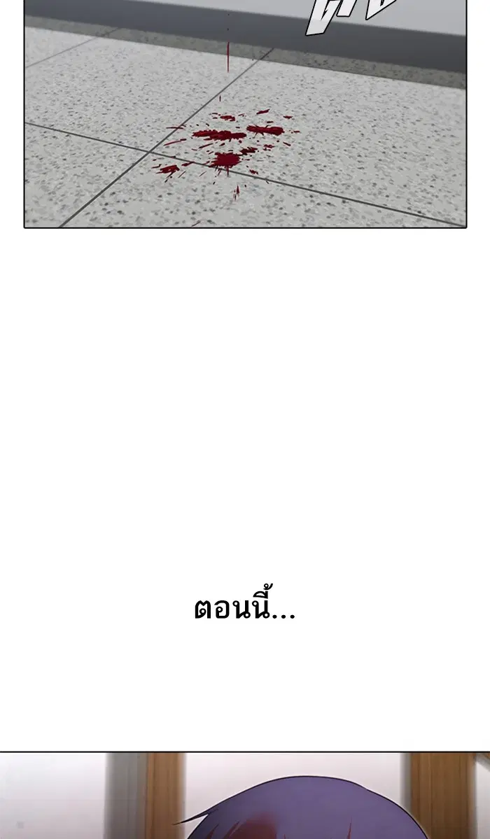 Random Chat ตอนที่ 147 หน้า 21
