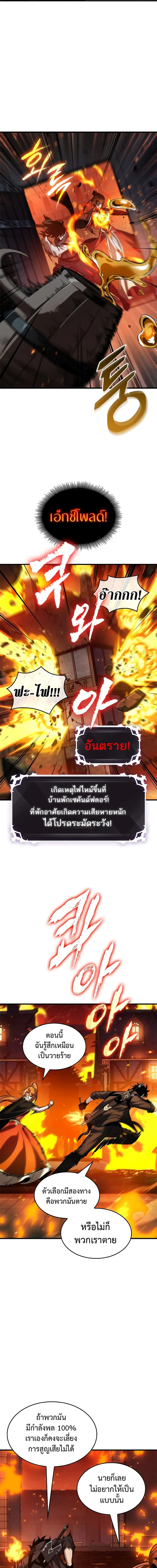 Pick Me Up ตอนที่ 116 หน้า 5