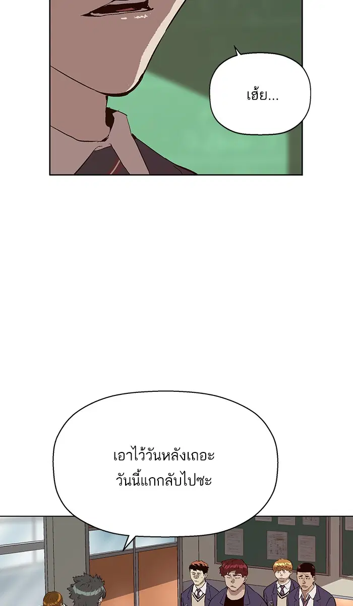 Weak Hero ตอนที่ 139 หน้า 11