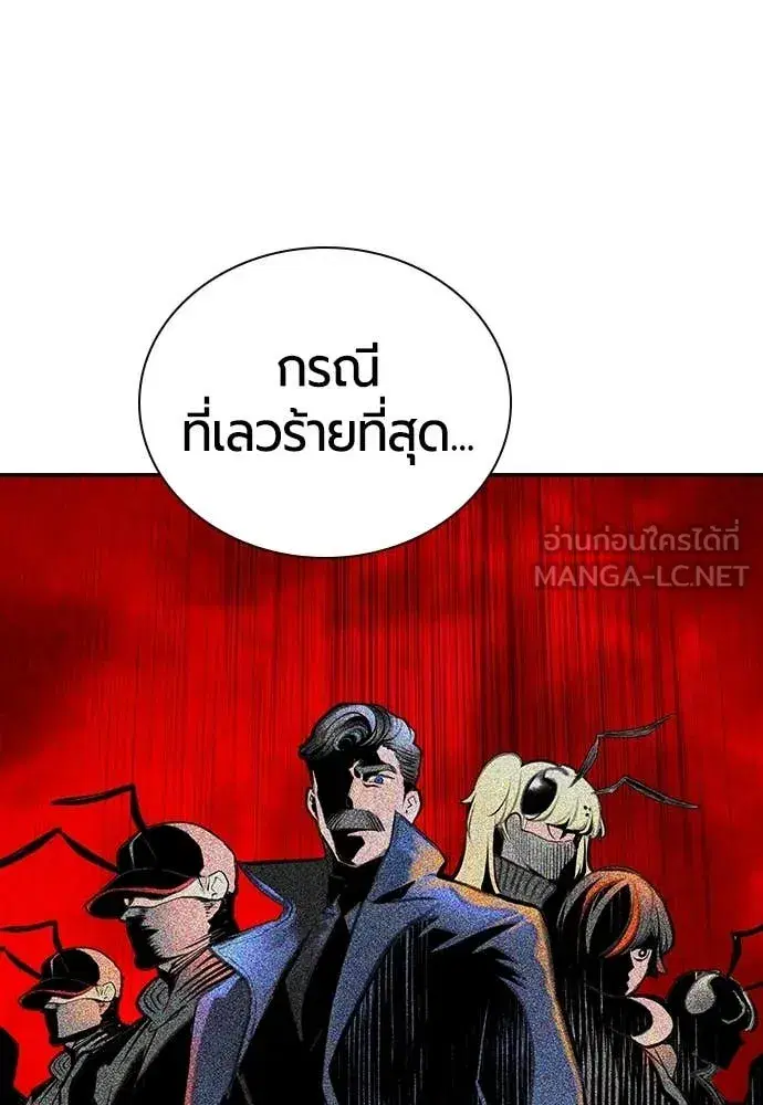 Jungle Juice ตอนที่ 157 หน้า 109