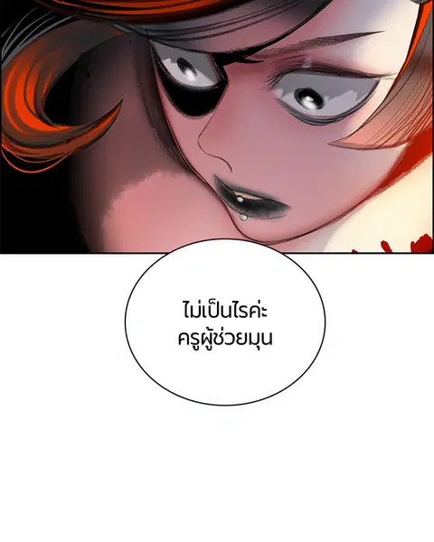 Jungle Juice ตอนที่ 80 หน้า 118
