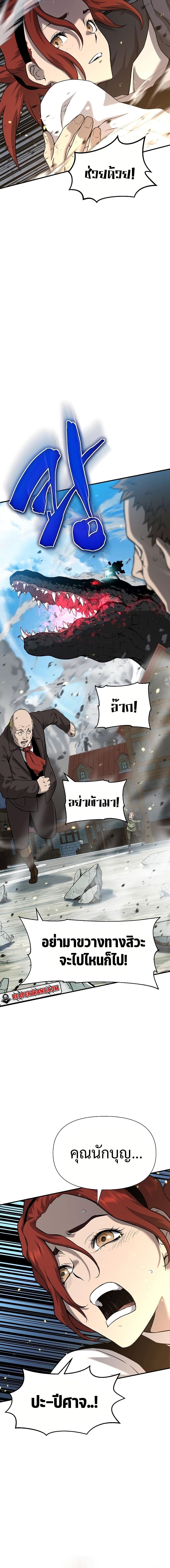 The Priest of Corruption ตอนที่ 4 หน้า 8