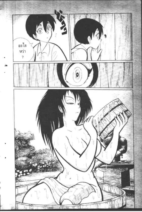 Gakkou Kaidan ตอนที่ 78 หน้า 3