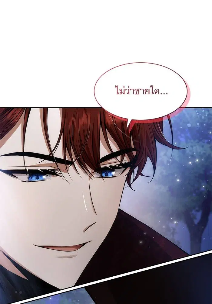 Sister I Am the Queen in This Life ตอนที่ 42 หน้า 151