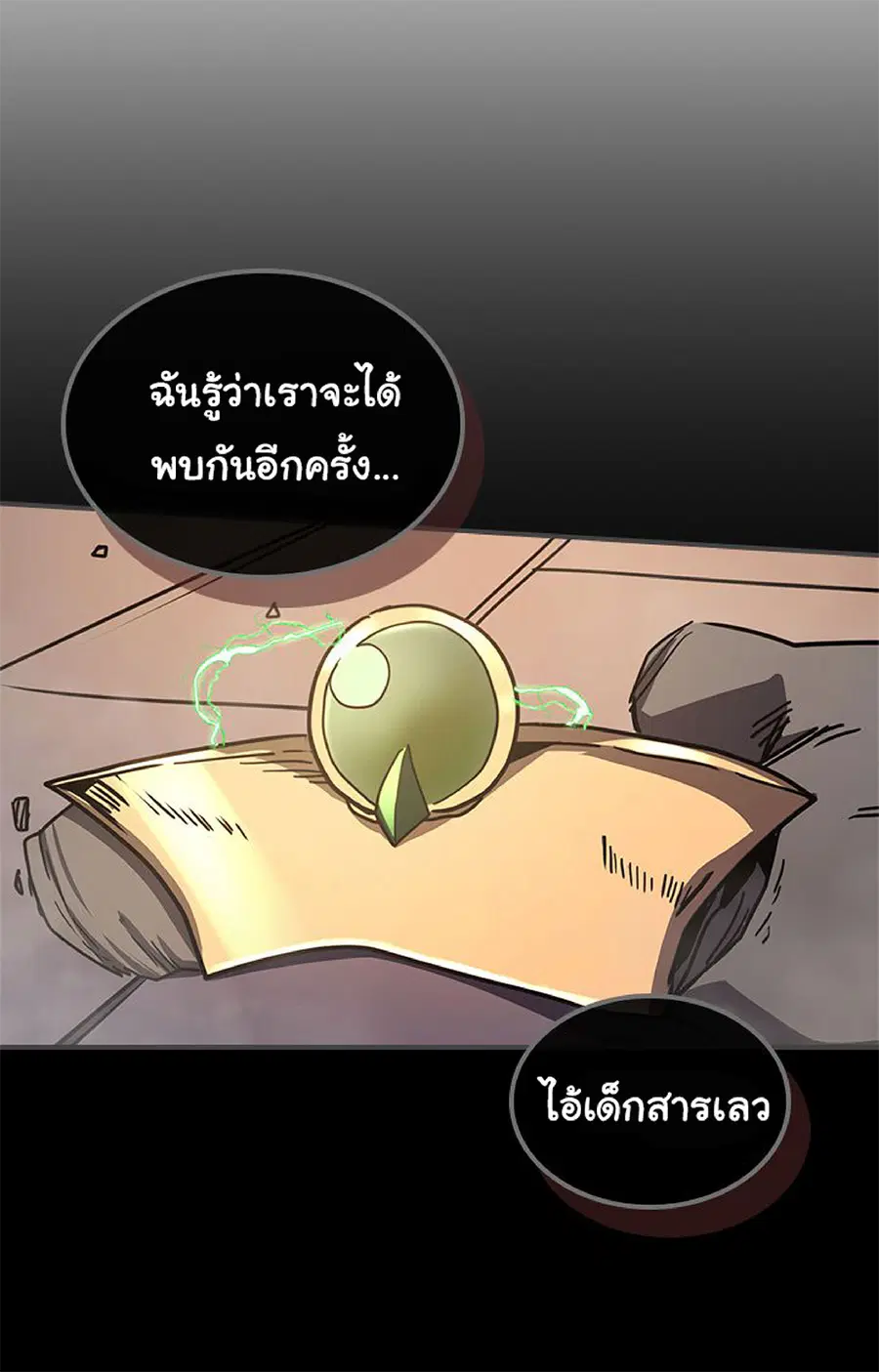 A Returner’s Magic Should Be Special ตอนที่ 115 หน้า 69