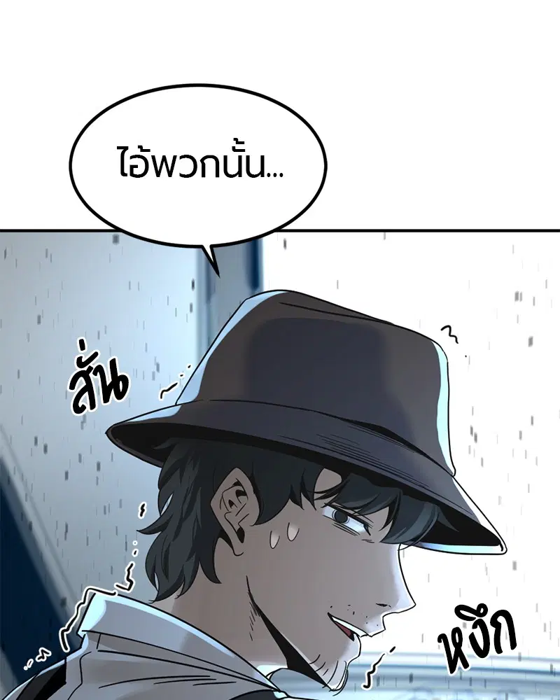 HERO KILLER ตอนที่ 33 หน้า 142
