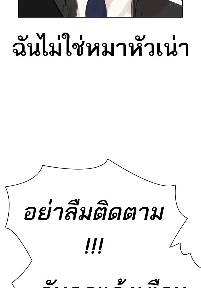 How to Fight ตอนที่ 12 หน้า 57