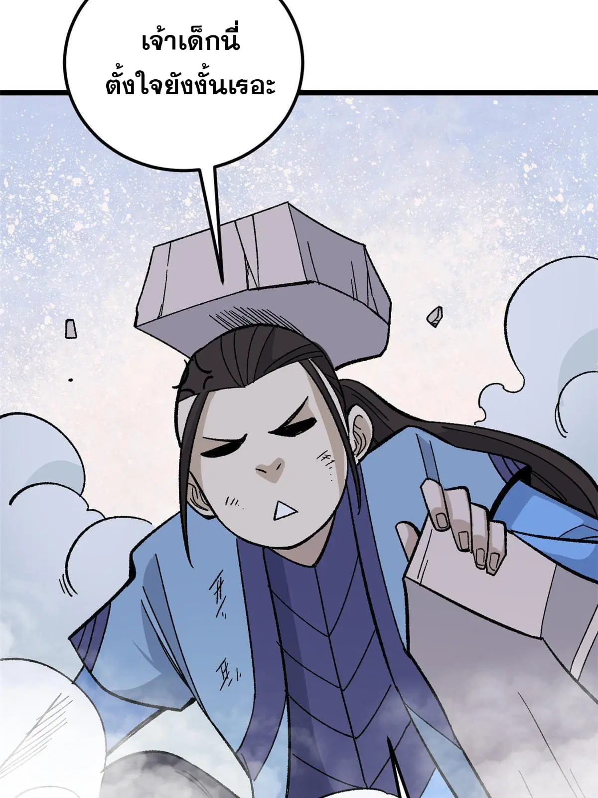All Hail the Sect Leader ตอนที่ 168 หน้า 59