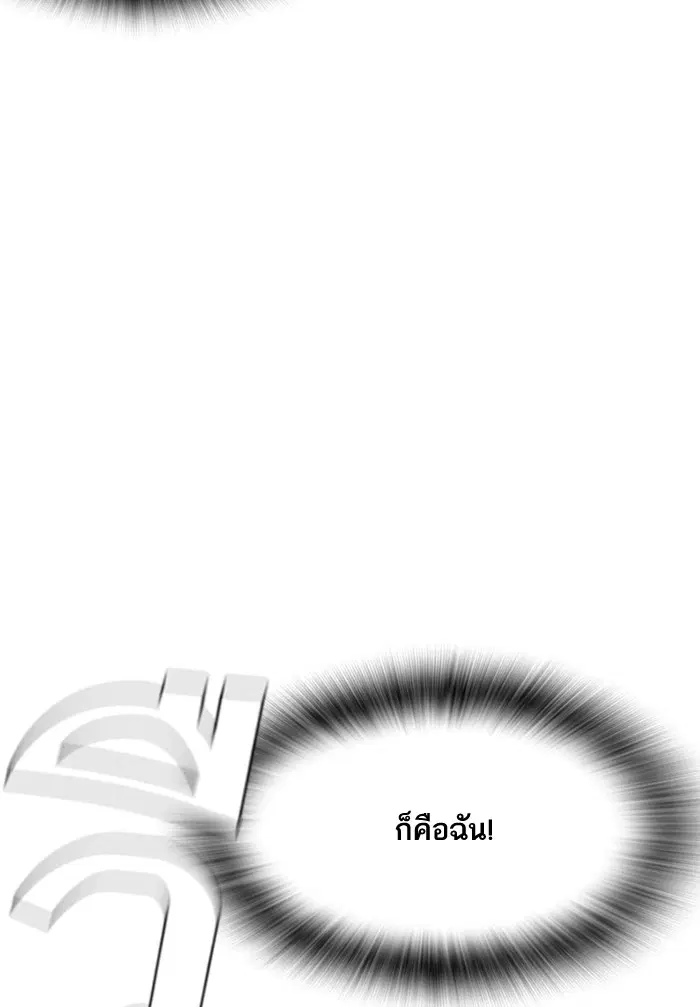 Study Group ตอนที่ 17 หน้า 36