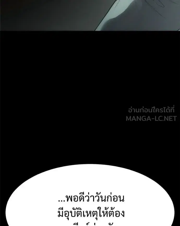 Baek XX ตอนที่ 145 หน้า 105