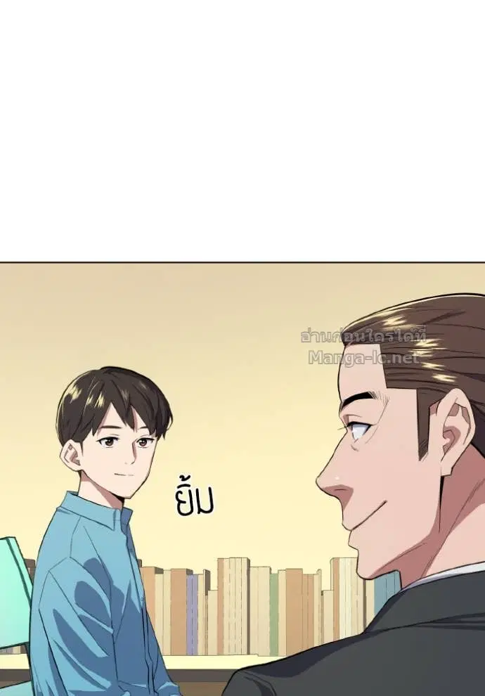 Reborn Rich ตอนที่ 11 หน้า 49