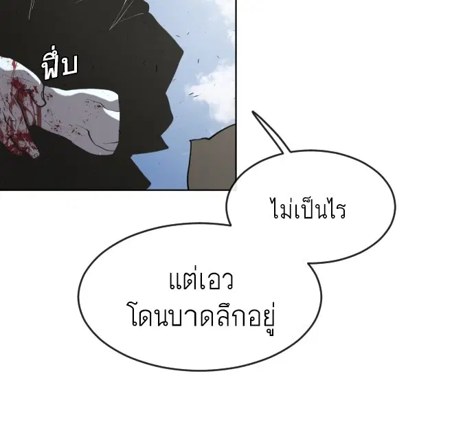 Superhuman Era ตอนที่ 88 หน้า 100