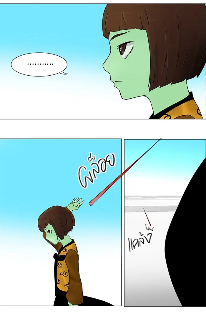 Tower of God ตอนที่ 33 หน้า 27