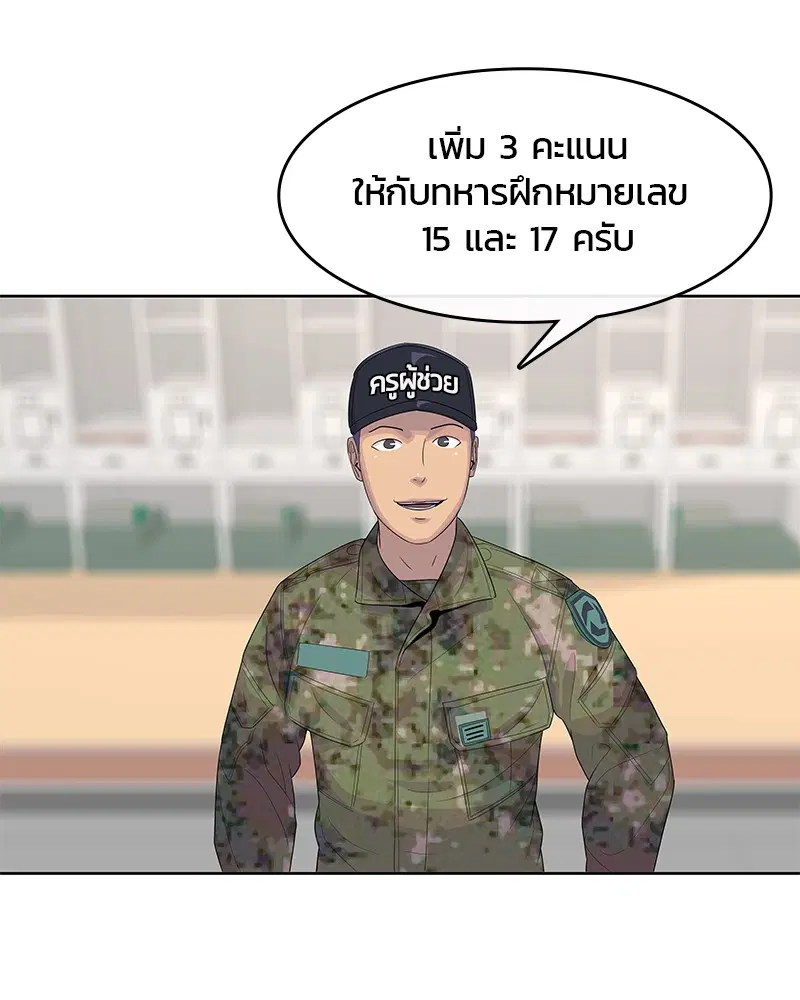 Kitchen Soldier ตอนที่ 132 หน้า 70