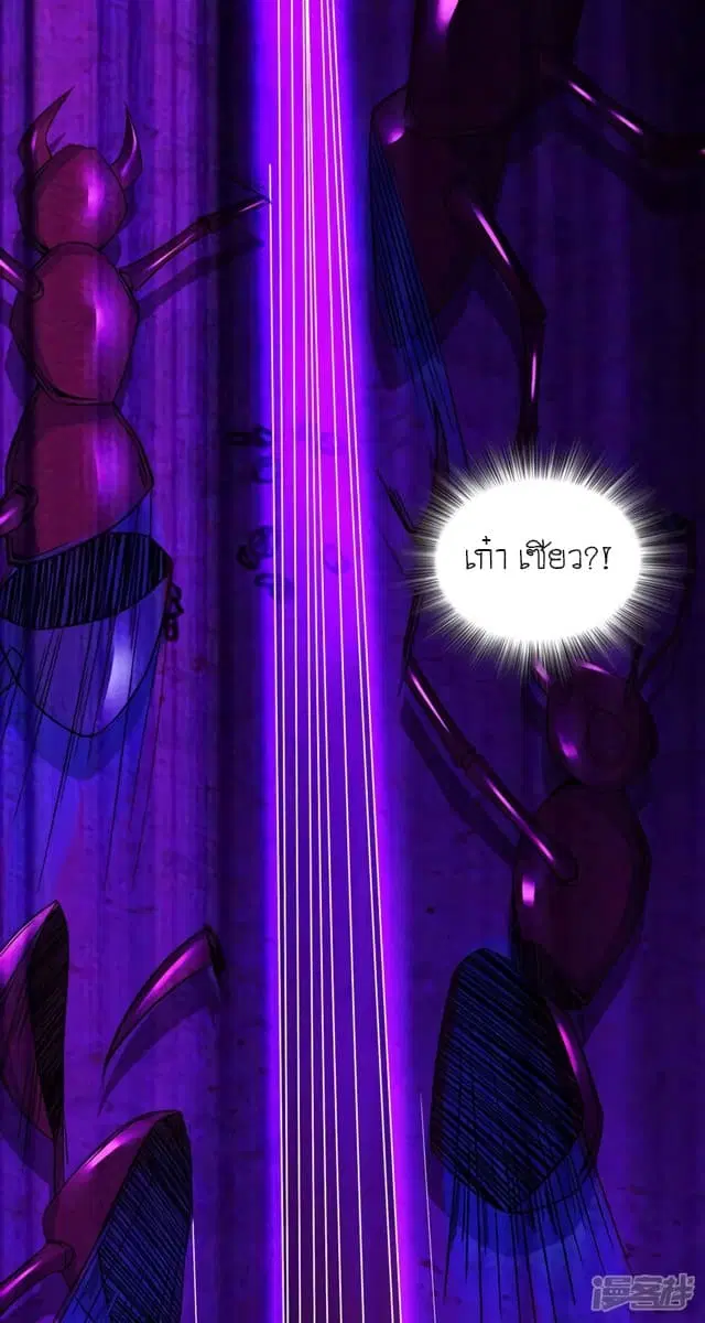 The King of Doom ตอนที่ 91 หน้า 12