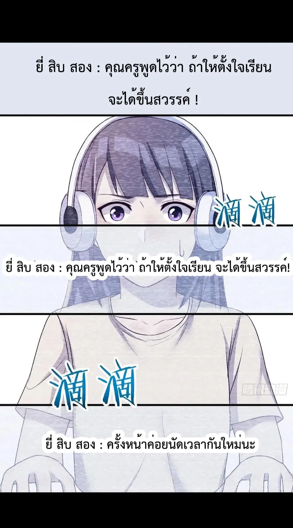 My Twin Girlfriends Loves Me So Much ตอนที่ 149 หน้า 8