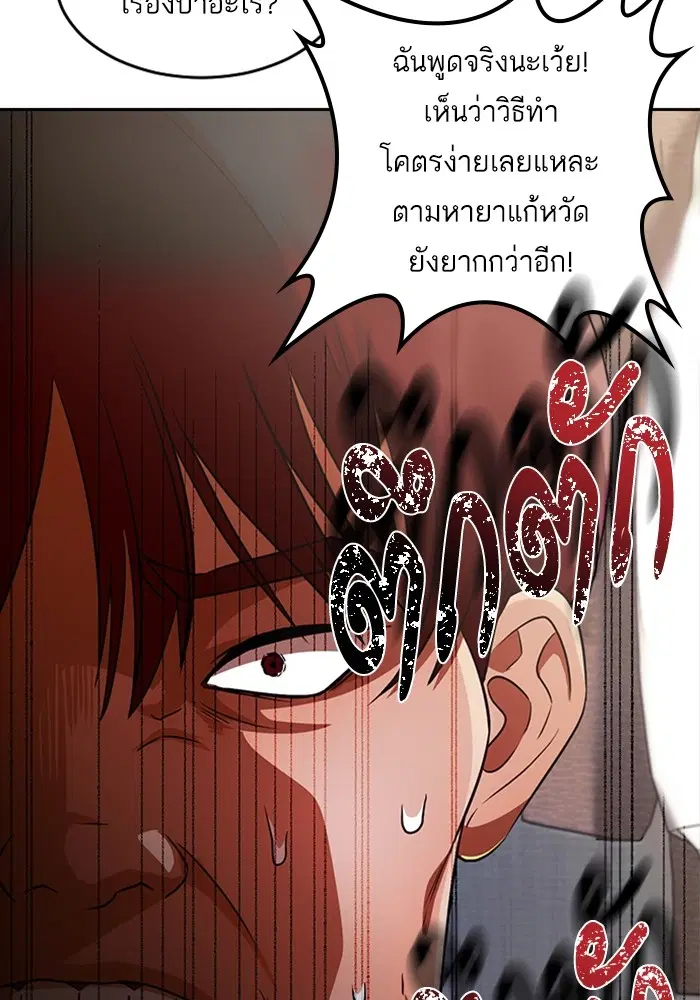 Random Chat ตอนที่ 307 หน้า 37