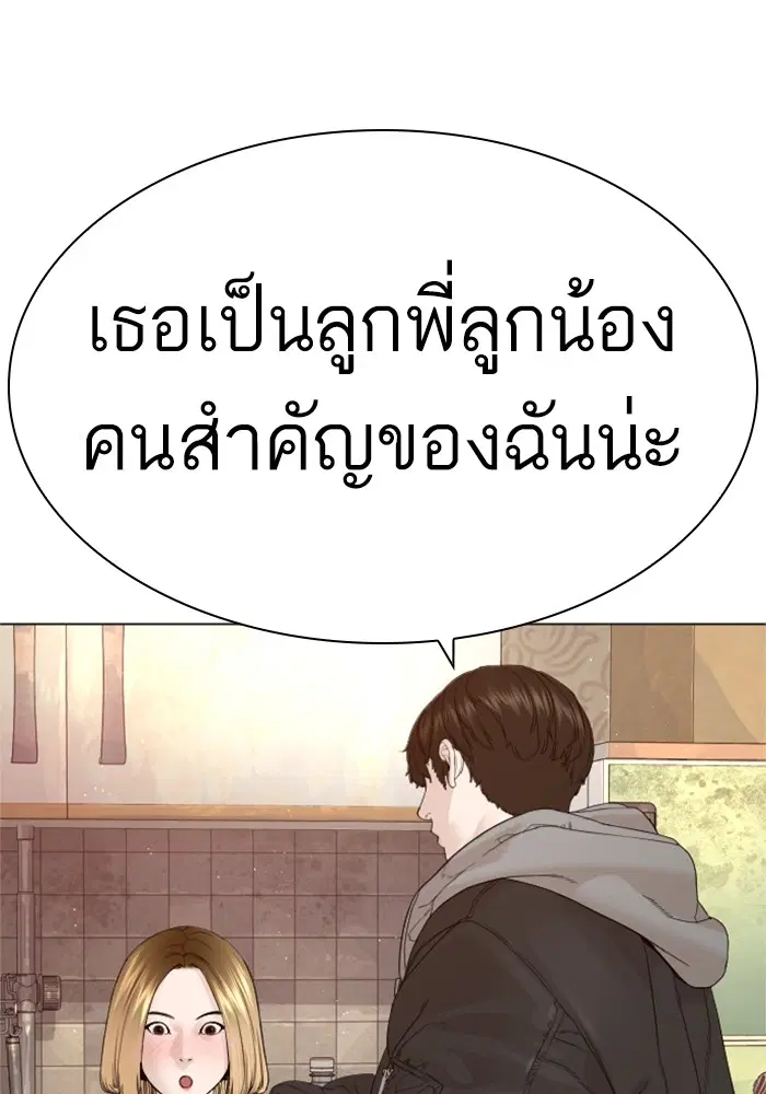 How to Fight ตอนที่ 163 หน้า 62