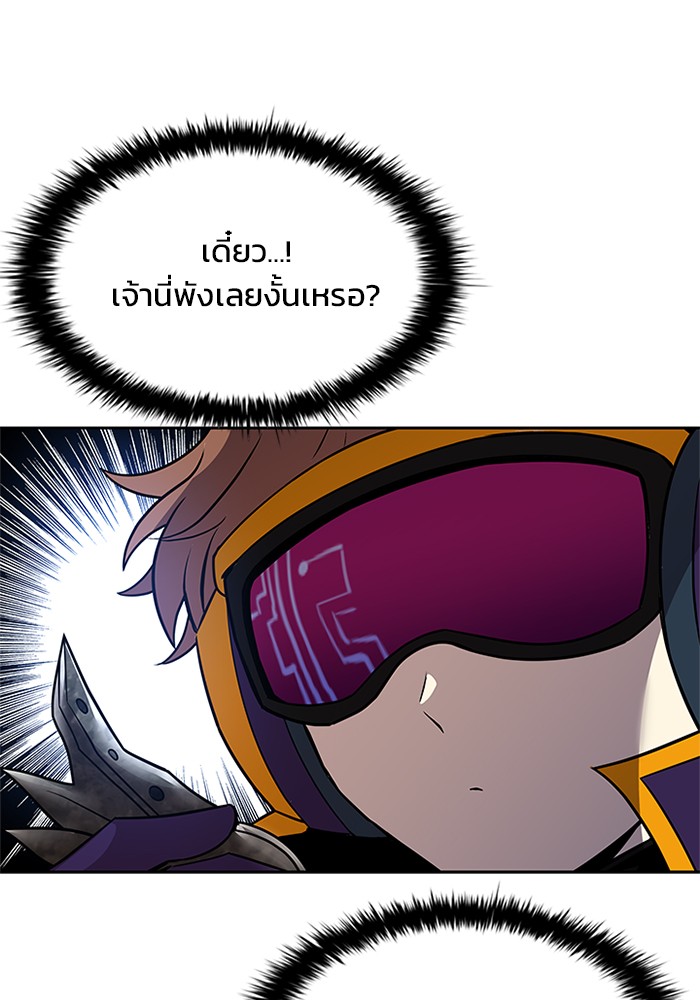 Villain to Kill ตอนที่ 50 หน้า 38