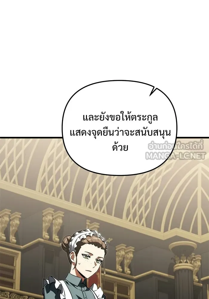 Terminally-Ill Genius Dark Knight อัศวินดำล่าท้าเวลา ตอนที่ 144 หน้า 60