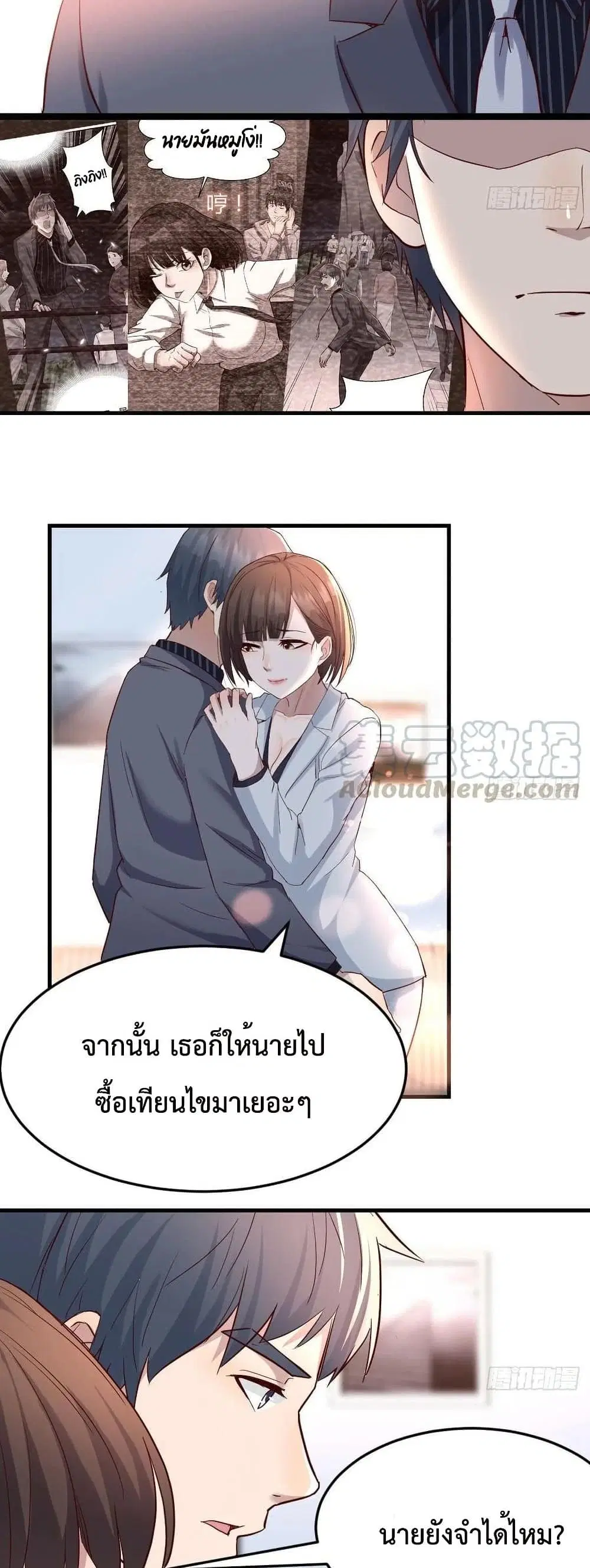 My Twin Girlfriends Loves Me So Much ตอนที่ 123 หน้า 6