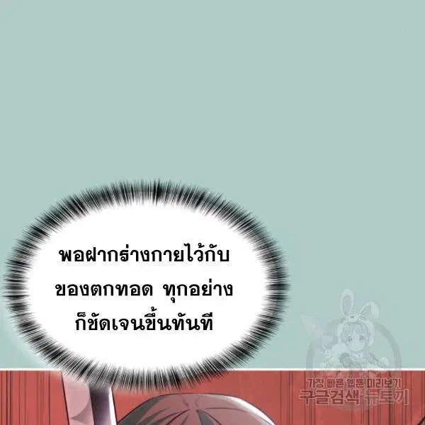 The Boy of Death ตอนที่ 145 หน้า 248