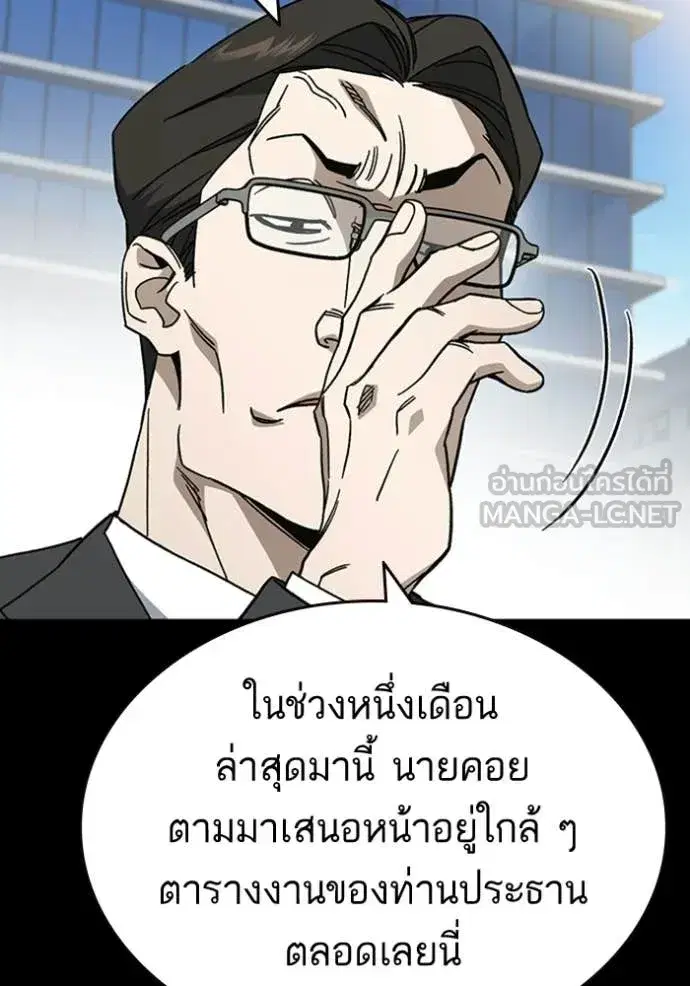 Study Group ตอนที่ 301 หน้า 27