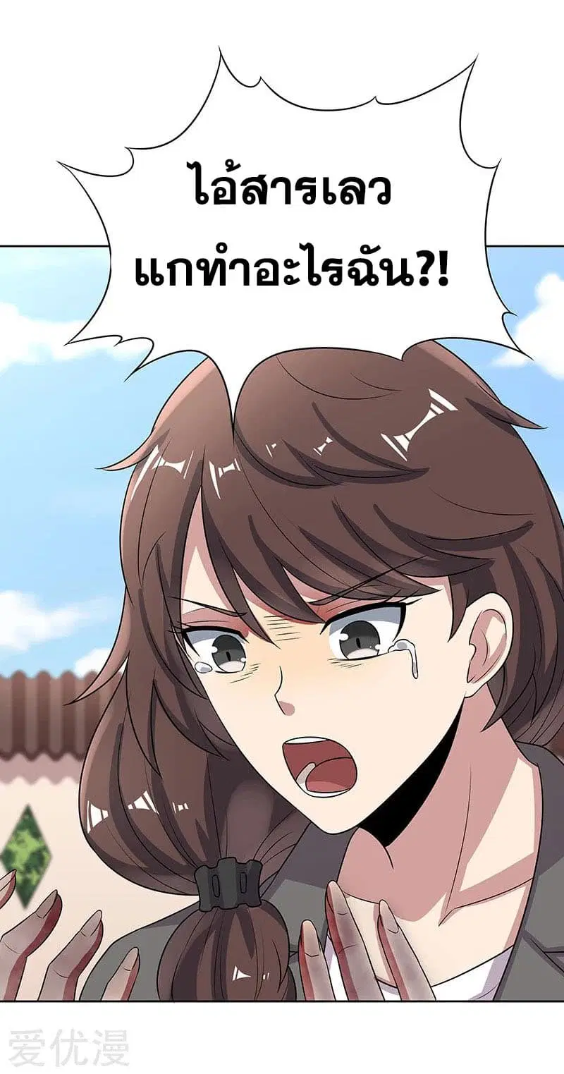 The Super Doctor From 2089 ตอนที่ 15 หน้า 27