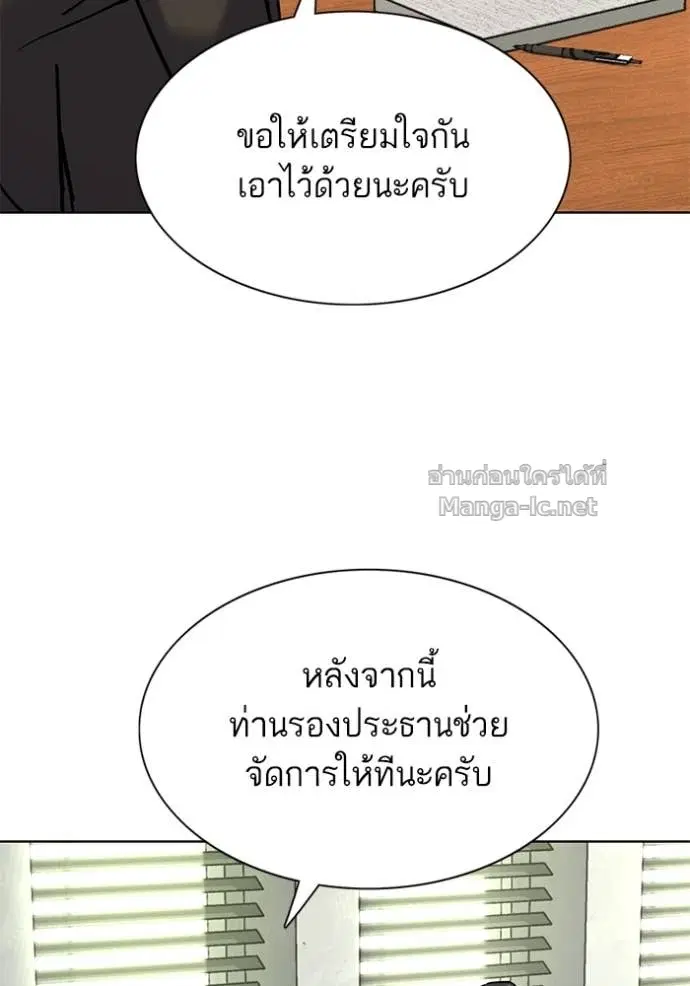 Reborn Rich ตอนที่ 143 หน้า 81
