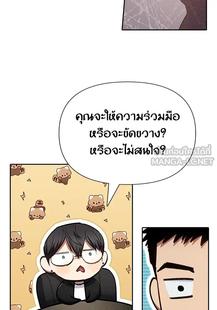 The S-Classes That I Raised (My S-Class Hunters) ตอนที่ 136 หน้า 15