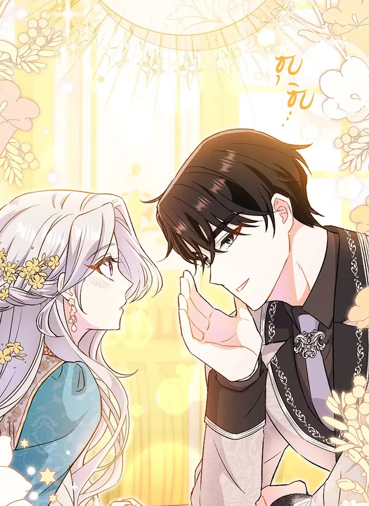 The Villain’s Match Is Too Perfect – คู่ดูตัวของนางร้ายเพอร์เฟกต์เกินไป ตอนที่ 5 หน้า 124
