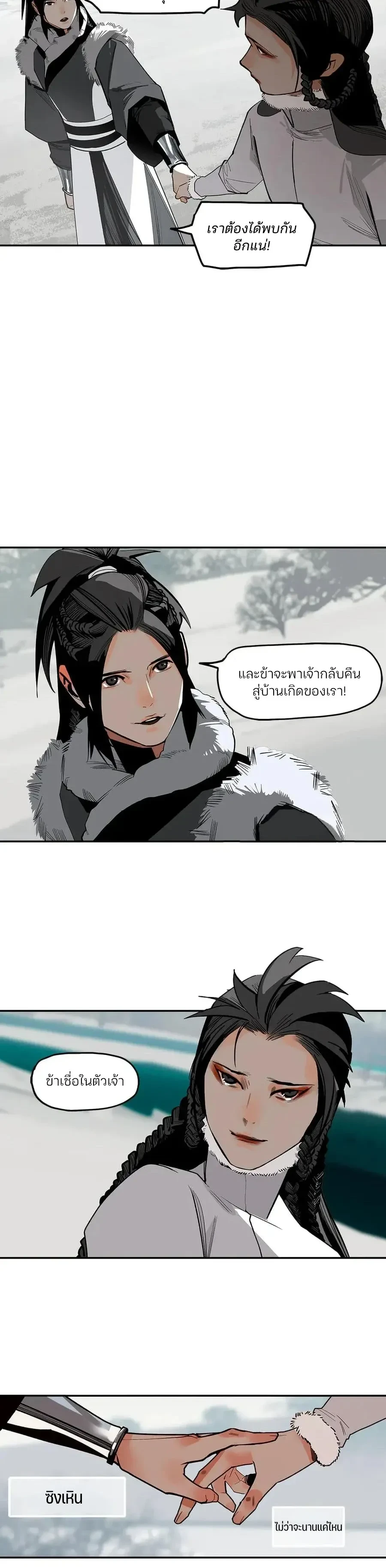 This Star – ดวงดาวดวงนี้ ตอนที่ 9 หน้า 5