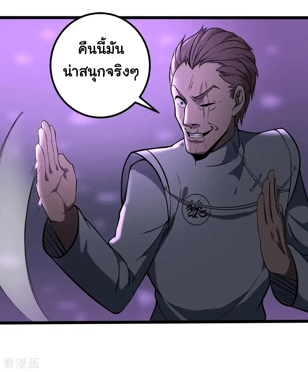 School Flower Master ตอนที่ 90 หน้า 16