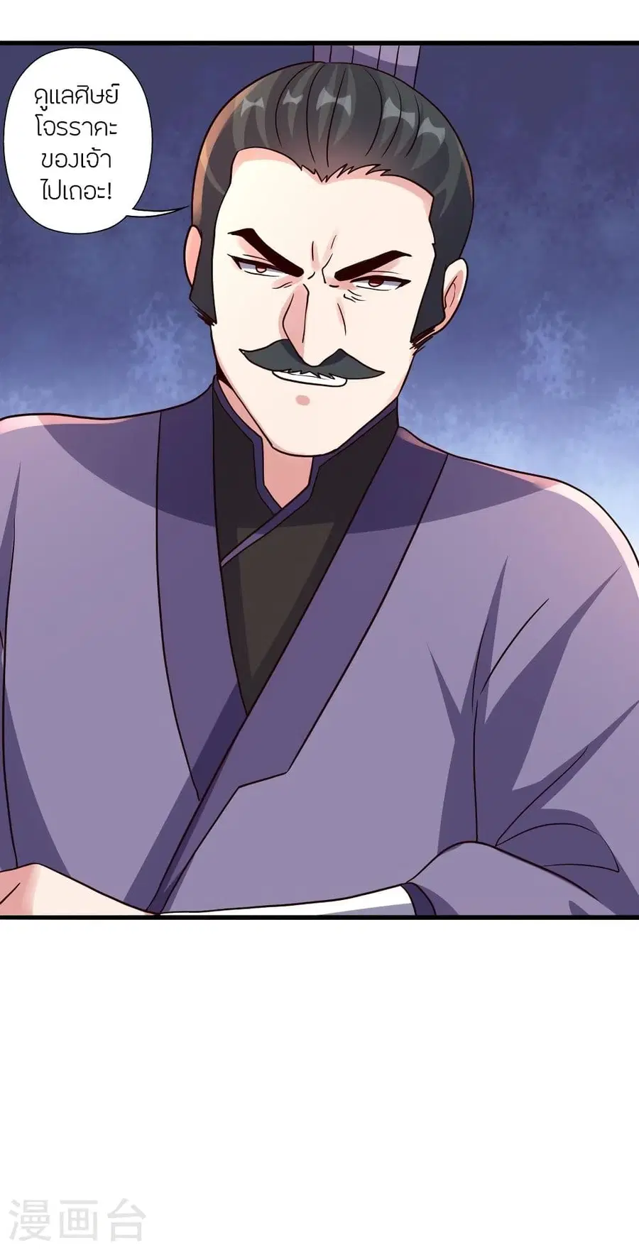 Banished Disciple’s Counterattack ราชาอมตะผู้ถูกขับไล่ ตอนที่ 329 หน้า 74