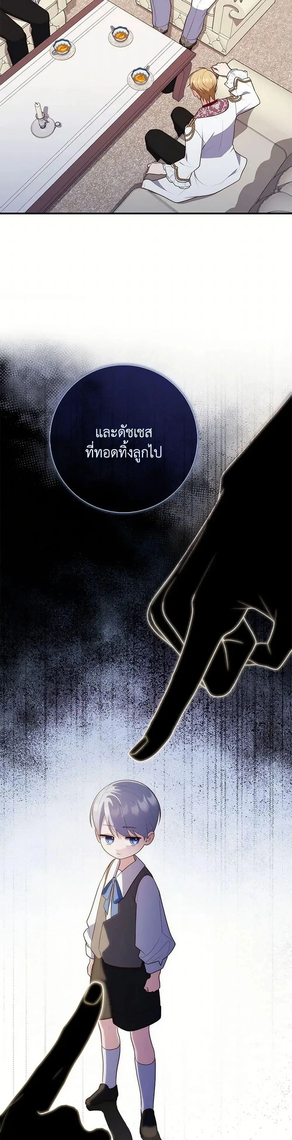 A Princess Who Reads Fortune ตอนที่ 69 หน้า 20