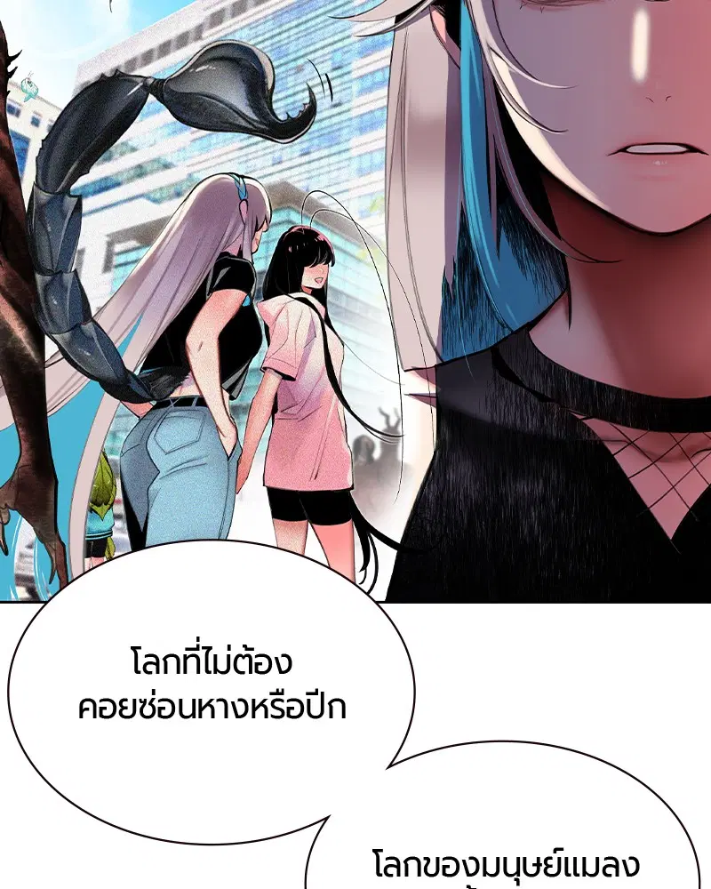 Jungle Juice ตอนที่ 21 หน้า 128