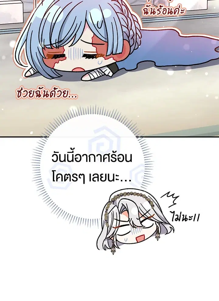 The Villain’s Match Is Too Perfect – คู่ดูตัวของนางร้ายเพอร์เฟกต์เกินไป ตอนที่ 36 หน้า 111