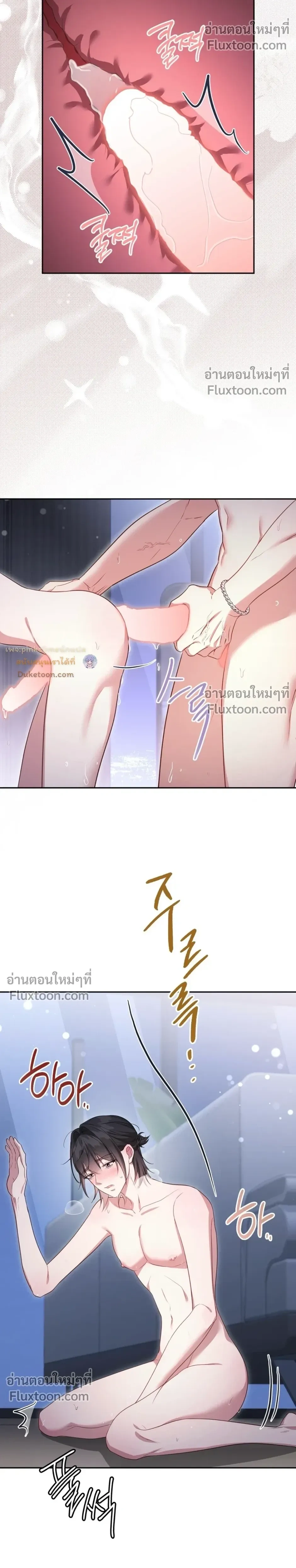 Even a Recluse Wants Love – แม้แต่คนเก็บตัวก็ยังอยากมีความรัก ตอนที่ 6 หน้า 28